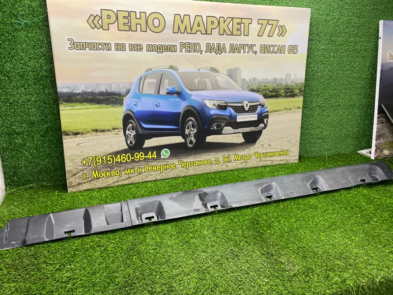 Накладка на порог Renault Sandero Stepway 2 ХЭТЧБЭК 1 2021 правая (б/у)