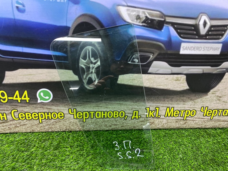 Форточка двери Renault Sandero Stepway 2 ХЭТЧБЭК 1 2021 задняя правая (б/у)