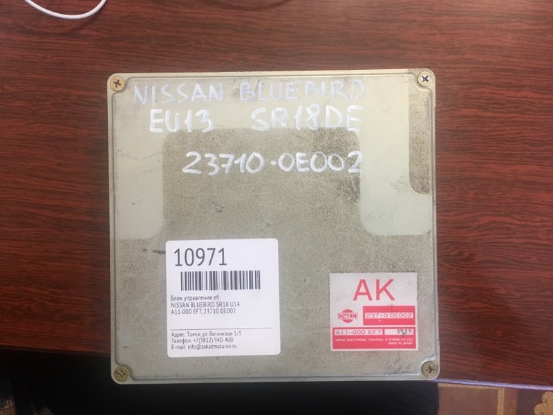 Nissan 237107j600. Блок управления ниссан блюберд. Блок управления замками ниссан блюберд. Ниссан блюберд 2000 блок управления акпп. Блок управления двигателем ниссан блюберд силфи qg18de.