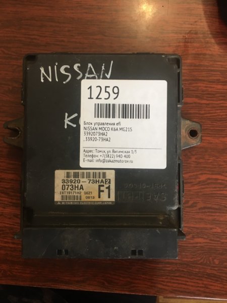 Блок управления efi Nissan Moco MG21S K6A (б/у)