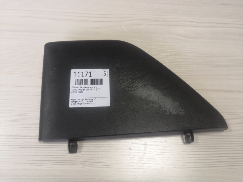 Обшивка багажника Toyota Harrier GSU35 2GR 2007 задняя левая (б/у)