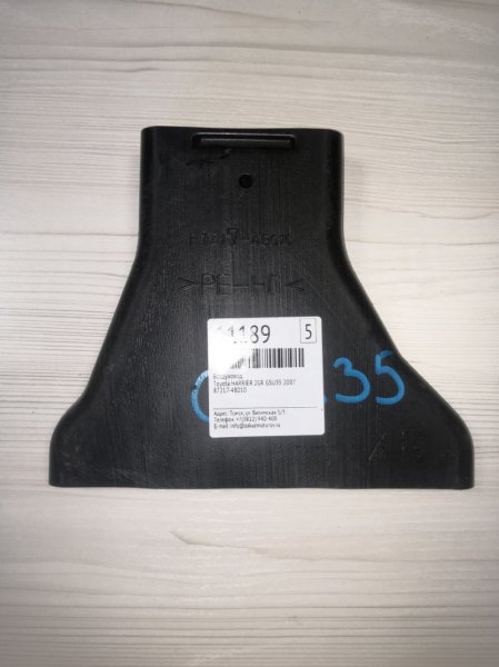 Воздуховод Toyota Harrier GSU35 2GR 2007 (б/у)