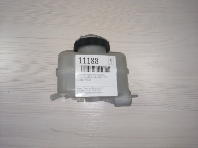 Бачок для тормозной жидкости Toyota Harrier GSU35 2GR 2007 (б/у)
