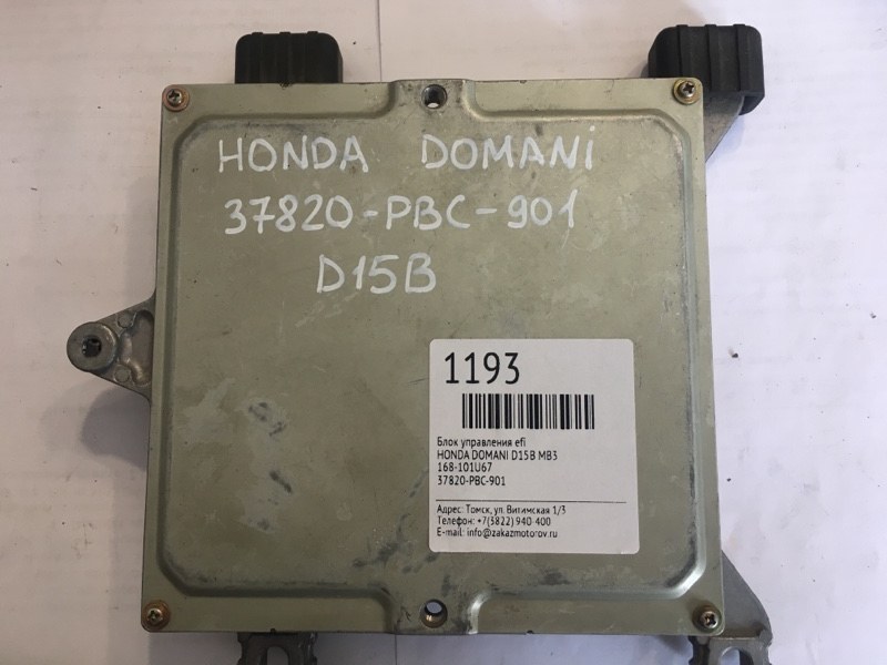 Блок управления efi Honda Domani MB3 D15B (б/у)