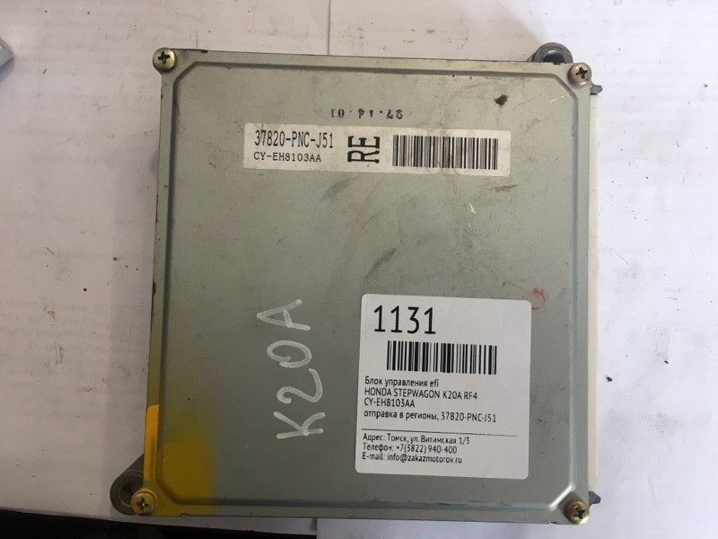 Блок управления efi Honda Stepwagon RF4 K20A (б/у)