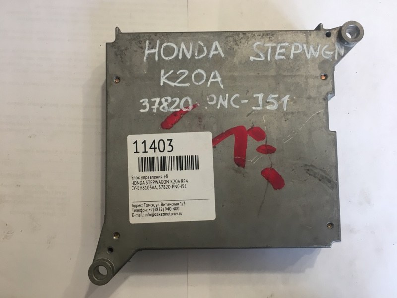 Блок управления efi Honda Stepwagon RF4 K20A (б/у)
