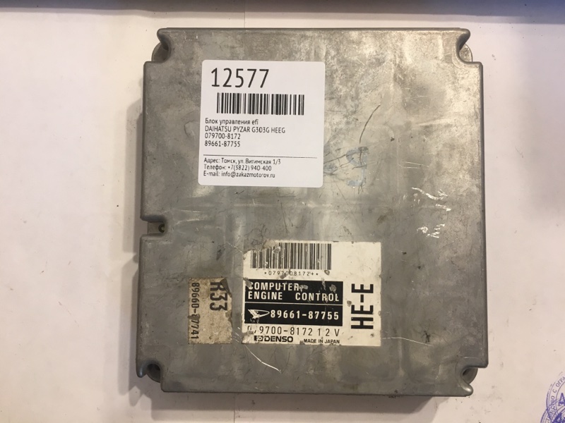 Блок управления EFI Daihatsu Pyzar 1997 8966187760 G313G HE купить во Владивосто