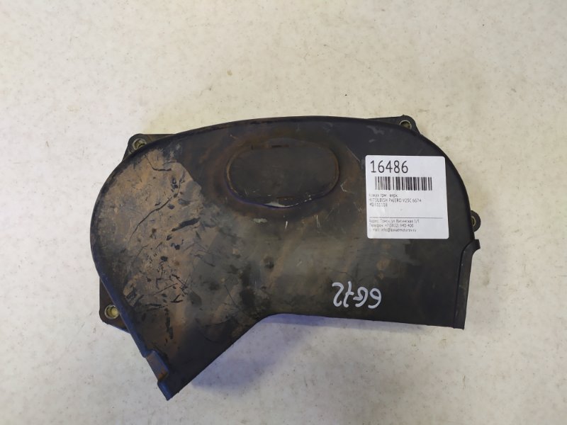 Кожух грм Mitsubishi Pajero V25C 6G74 (б/у)