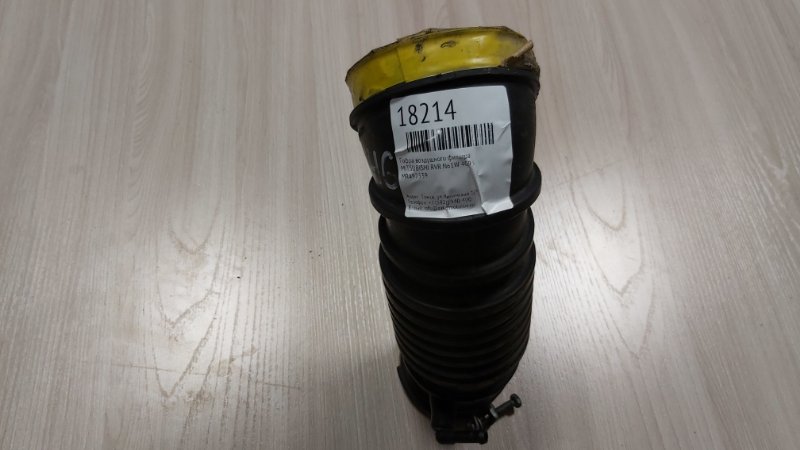 Гофра воздушного фильтра Mitsubishi Rvr N61W 4G93 (б/у)