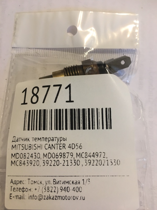 Датчик температуры паджеро 2 4d56. Датчик температуры 4d56. Датчик температуры 4d56. Датчик температуры митсубиси кантер дизель. Паджеро спорт 1 датчик температуры.