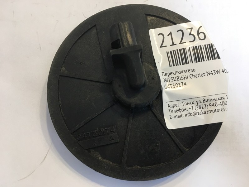 Переключатель Mitsubishi Chariot N43W 4D68 (б/у)