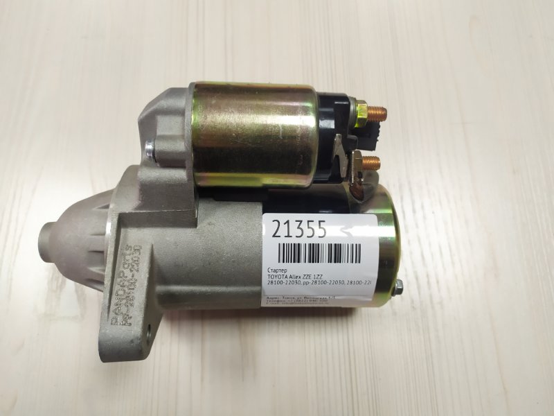 Стартер Toyota Allex ZZE 1ZZ Стартер Toyota Allex ZZE 1ZZ