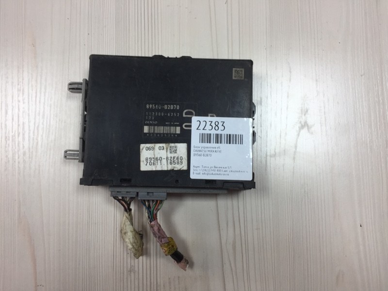 Блок управления efi Daihatsu Mira KFVE (б/у)