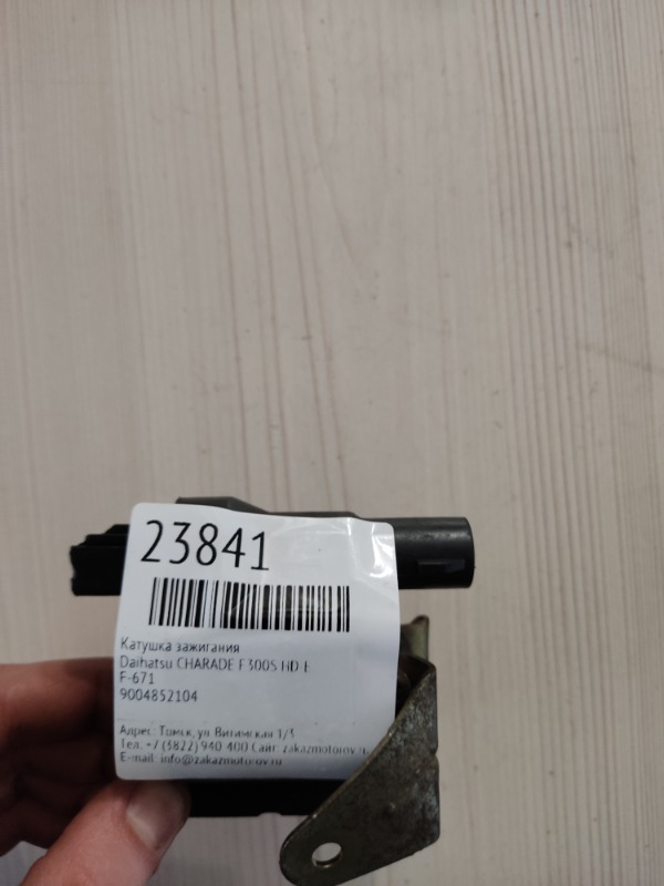 Катушка зажигания Daihatsu Charade F300S HD-E (б/у)