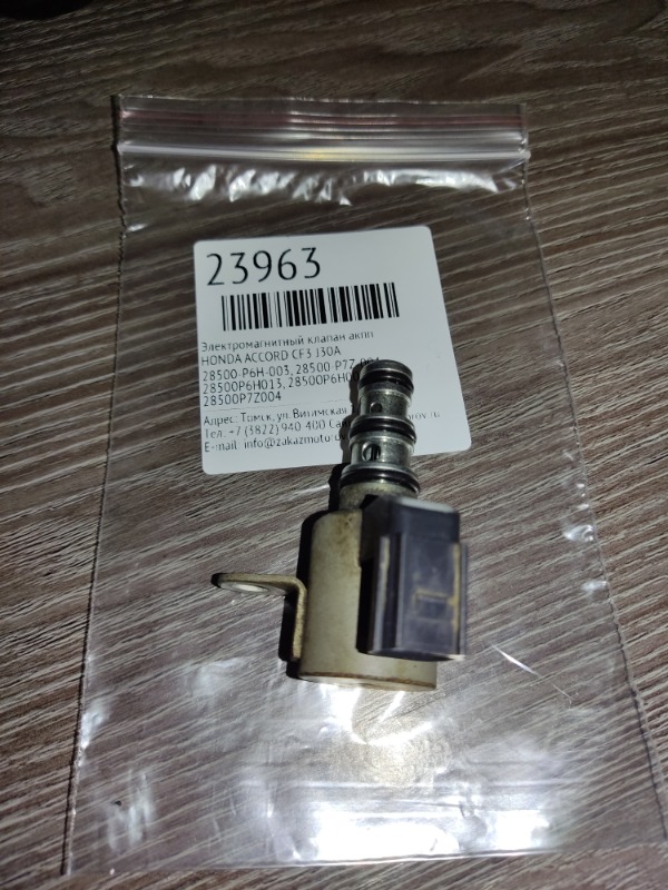 Электромагнитный клапан акпп Honda Accord CF3 J30A (б/у)