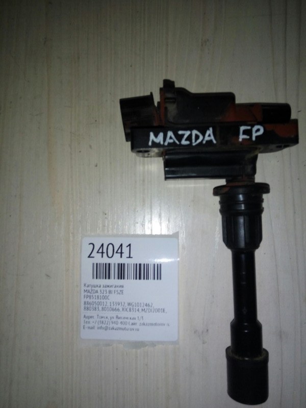 Катушка зажигания Mazda 323 BJ FSZE (б/у)