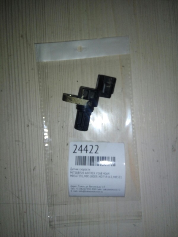 Датчик скорости Mitsubishi Airtrek V16B 4G64 (б/у)
