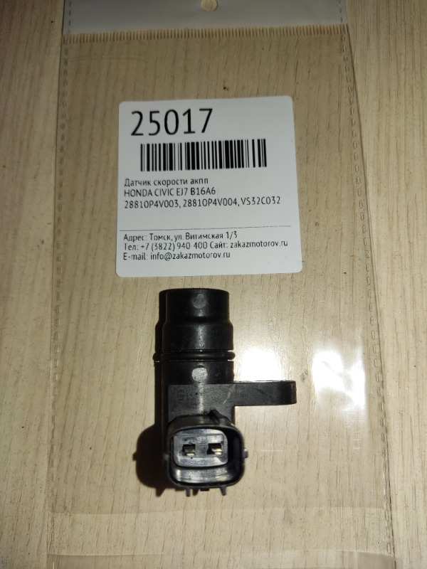 Датчик скорости акпп Honda Civic EJ7 B16A6 (б/у)