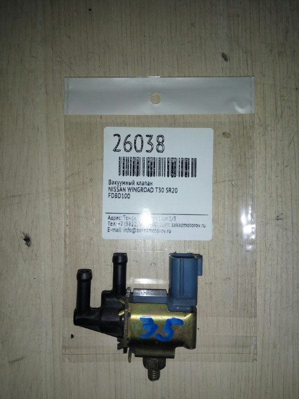 Вакуумный клапан Nissan Wingroad T30 SR20 (б/у)