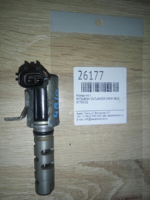 Клапан vvt-i Mitsubishi Outlander CW6W 4B10 (б/у)