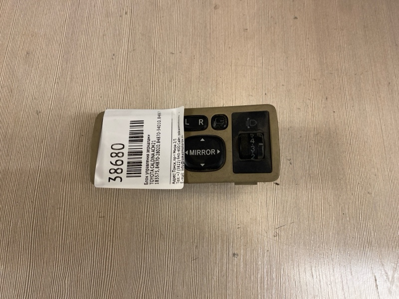 Блок управления зеркалами TOYOTA CALDINA ACM21 84870-28020 контрактная