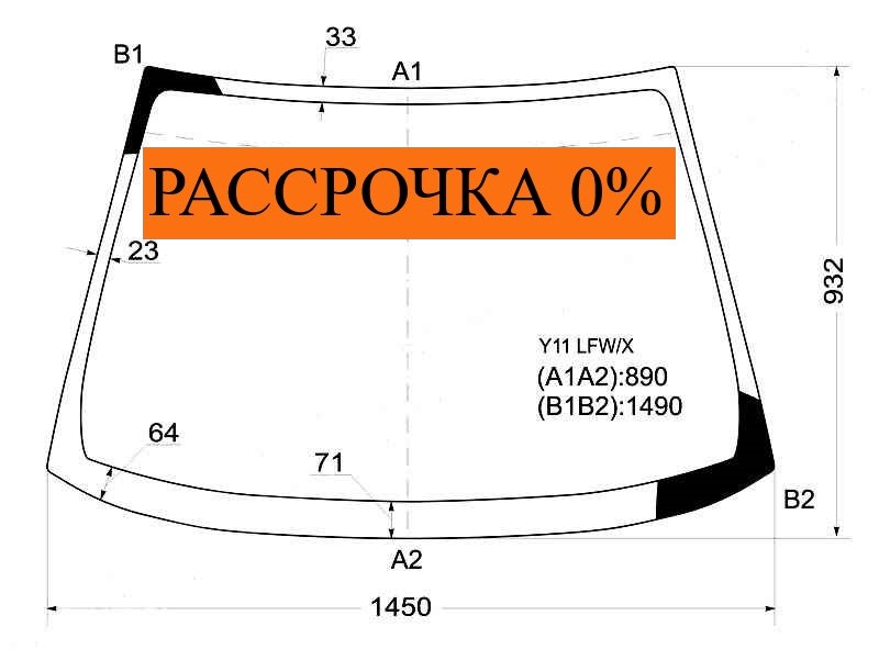 Ниссан Ад Лобовое Стекло Купить