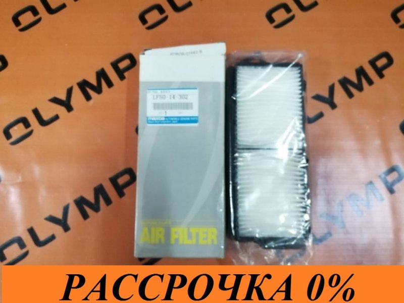 Фильтр салонный Фильтр салонный