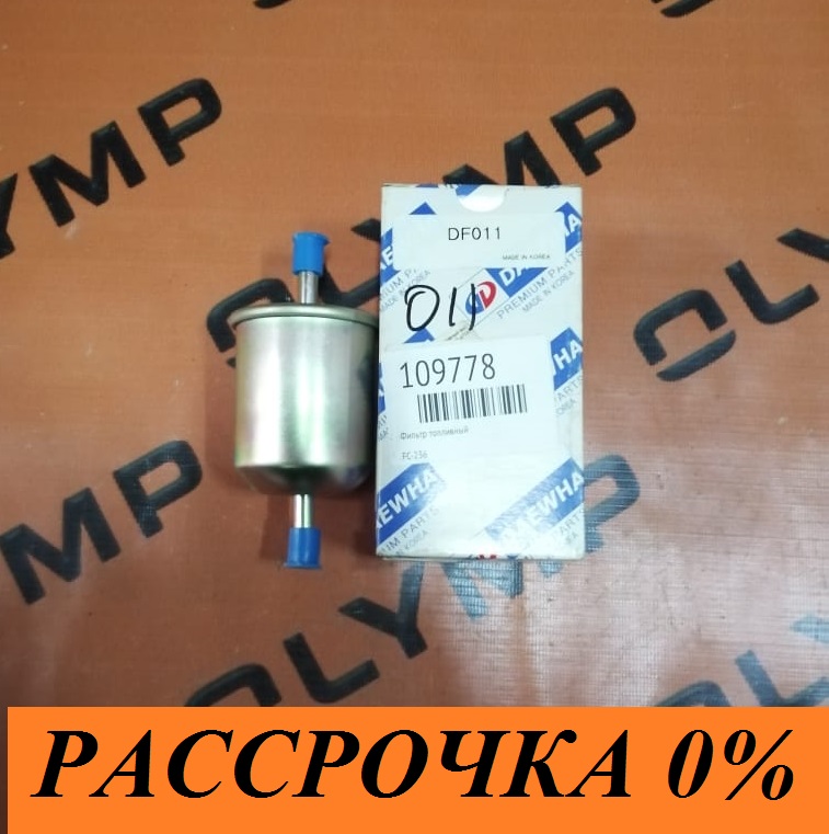 Фильтр топливный Фильтр топливный