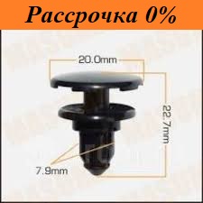 Клипса крепежная Клипса крепежная