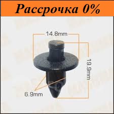 Клипса крепежная Клипса крепежная