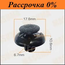 Клипса крепежная Клипса крепежная