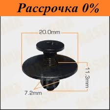 Клипса крепежная Клипса крепежная