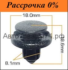 Клипса крепежная Клипса крепежная