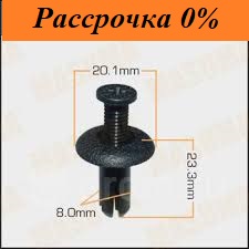 Клипса крепежная Клипса крепежная
