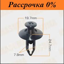 Клипса крепежная Клипса крепежная