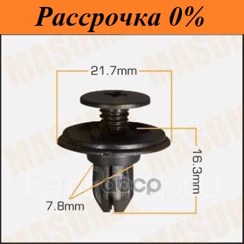 Клипса крепежная Клипса крепежная