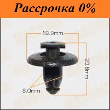Клипса крепежная Клипса крепежная