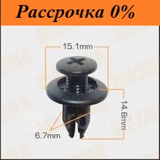 Клипса крепежная Клипса крепежная