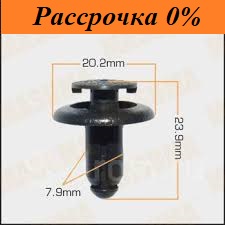 Клипса крепежная Клипса крепежная