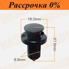 Клипса крепежная Клипса крепежная