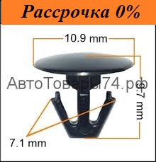 Клипса крепежная Клипса крепежная