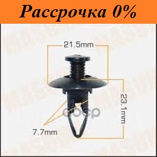 Клипса крепежная Клипса крепежная