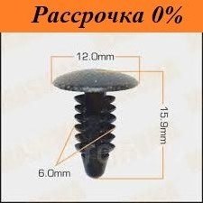 Клипса крепежная Клипса крепежная