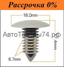 Клипса крепежная Клипса крепежная