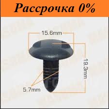 Клипса крепежная Клипса крепежная
