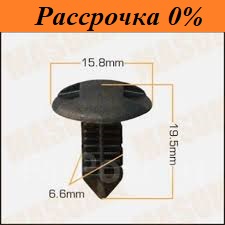 Клипса крепежная Клипса крепежная