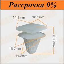Клипса крепежная Клипса крепежная