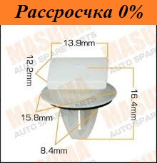 Клипса крепежная Клипса крепежная