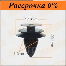 Клипса крепежная Клипса крепежная