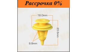 Клипса крепежная Клипса крепежная